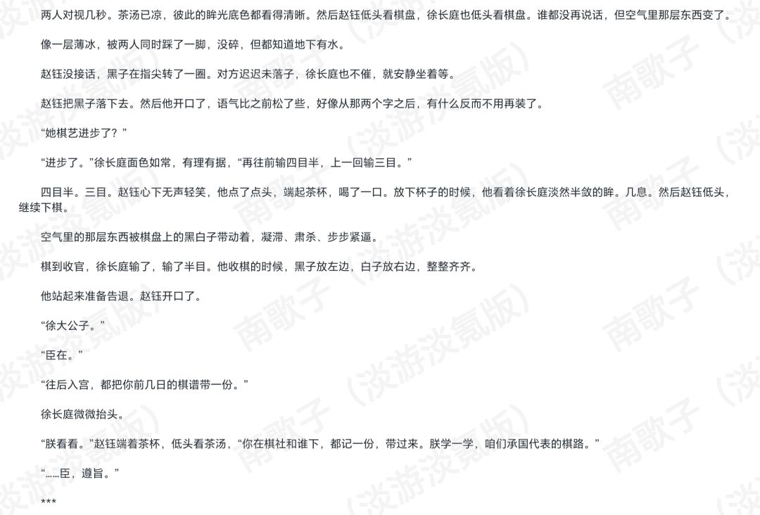。棋路。。你给他看金铲铲(bushi 3