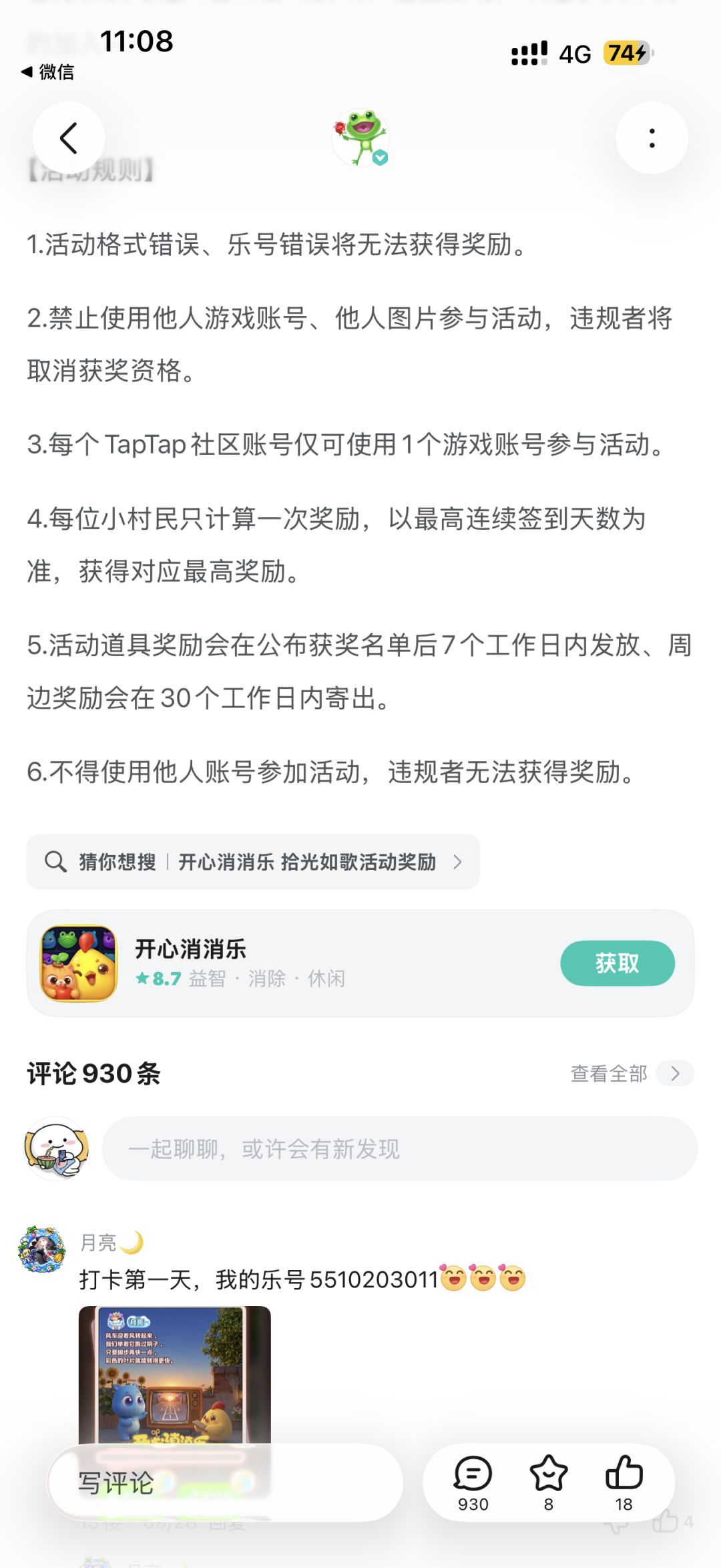 我有两个账号上传,应该没什么吧 1