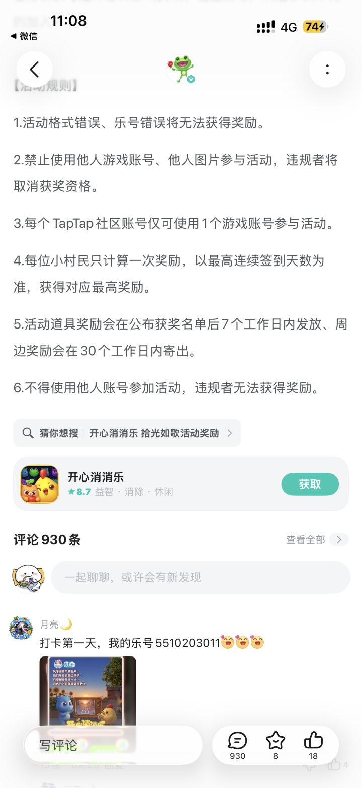 我有两个账号上传,应该没什么吧截图