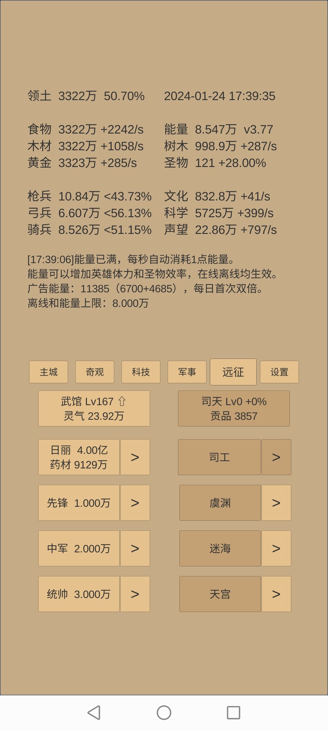 记录一下196天过罗越 7
