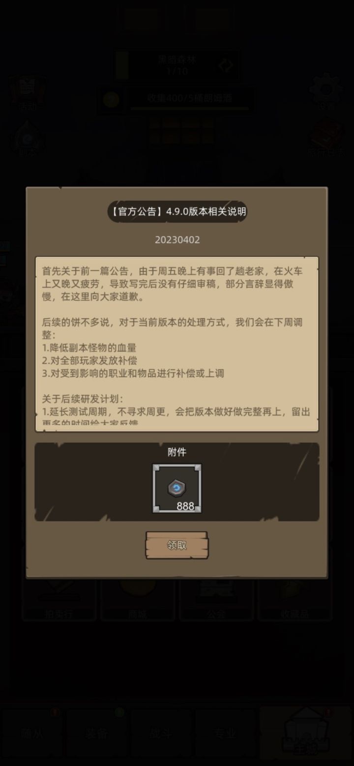 888符石就想打发玩家了吗?大家随便刷个宝石都是一万符石起吧?更不提248氪的宝石饰品?截图
