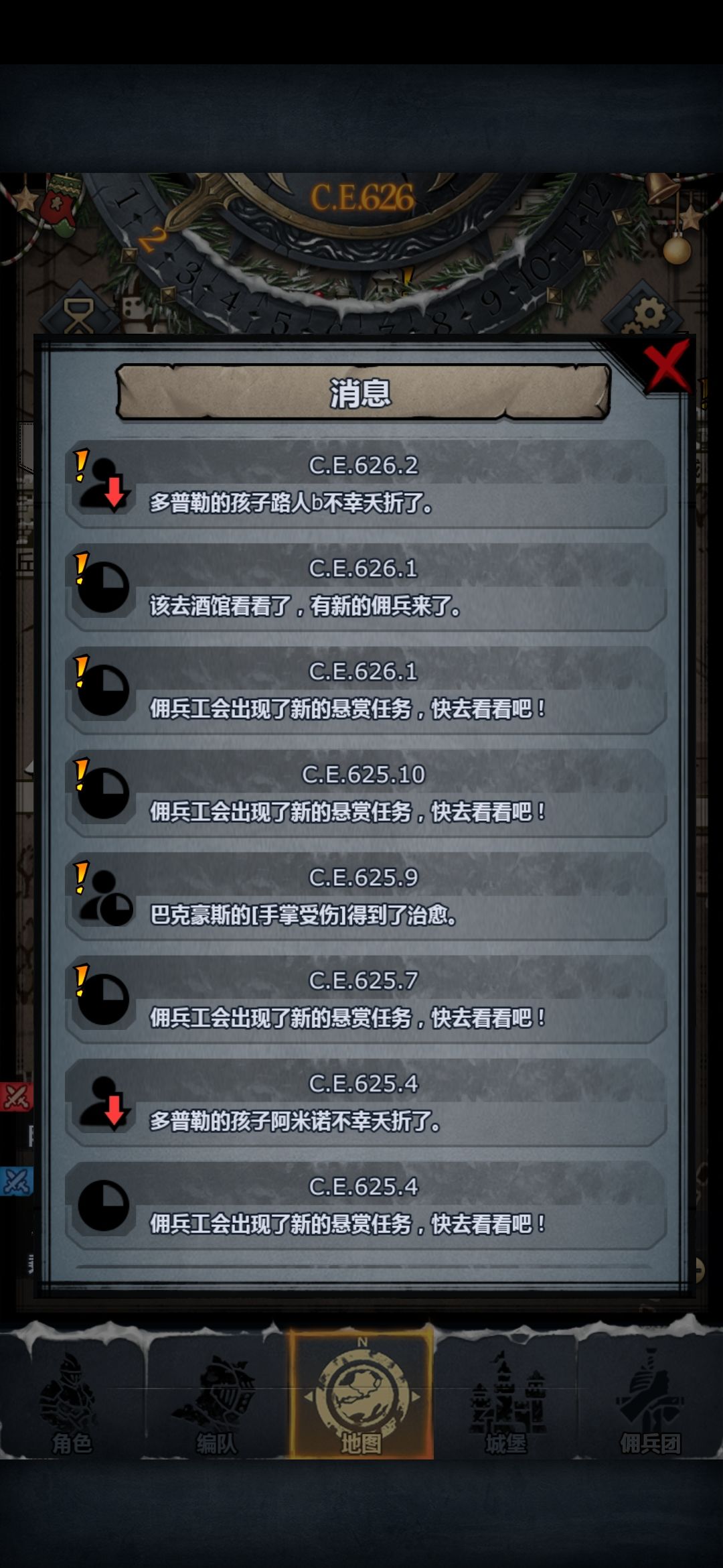 害怕 1