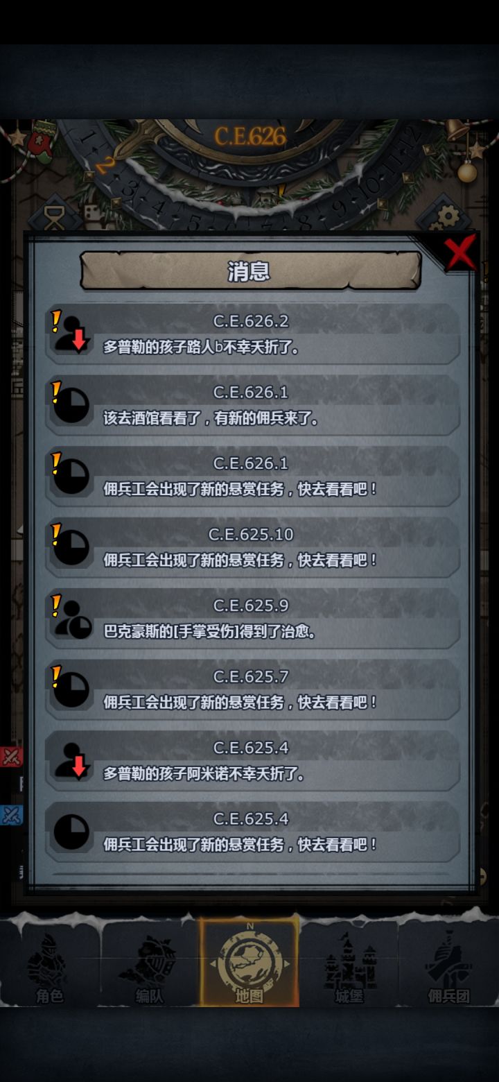 害怕截图