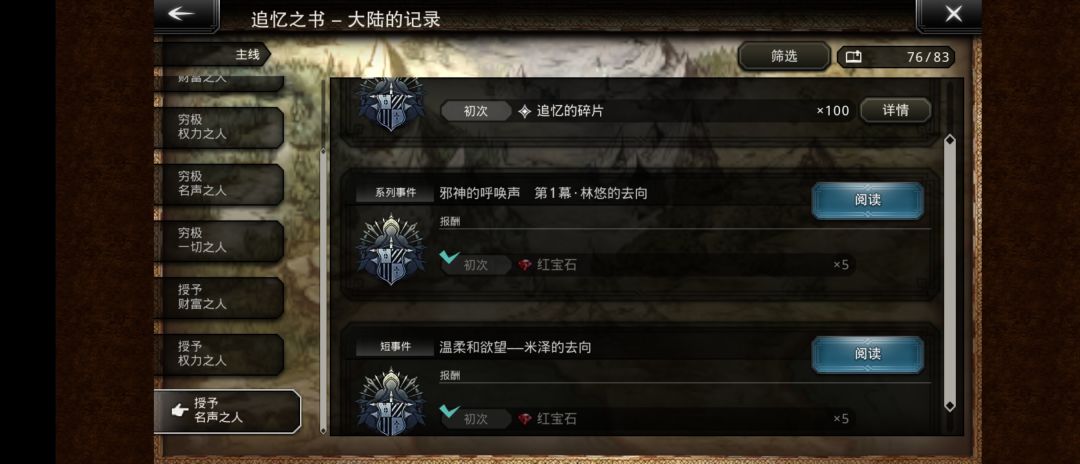 半小时不到把更新主线干完了,又没事可做 2