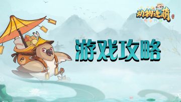 〖推荐阵容〗人海战术，主打人多力量大！唔打得都可以吓得！