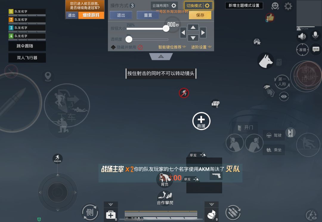 五指键位分享码截图