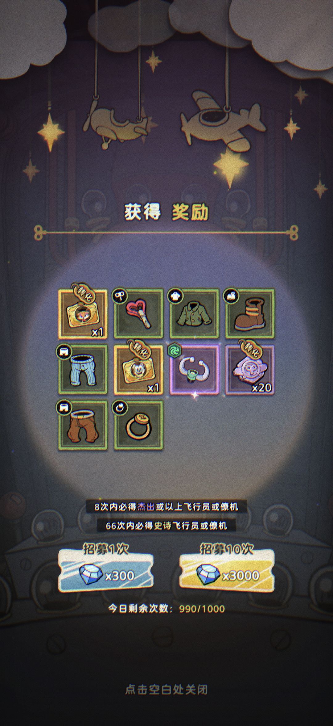 零氪终于欧一把 1