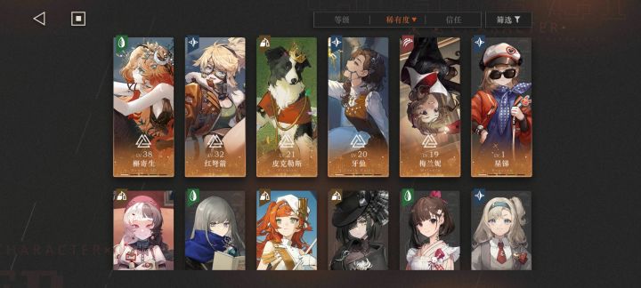 求问大佬我这些还用练星锑吗截图