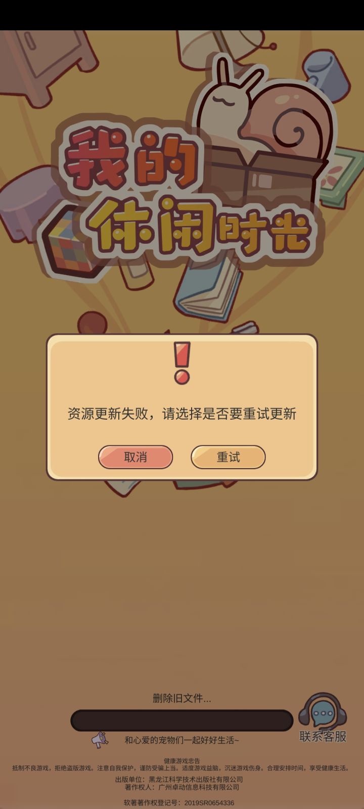进不去了怎么回事呀截图