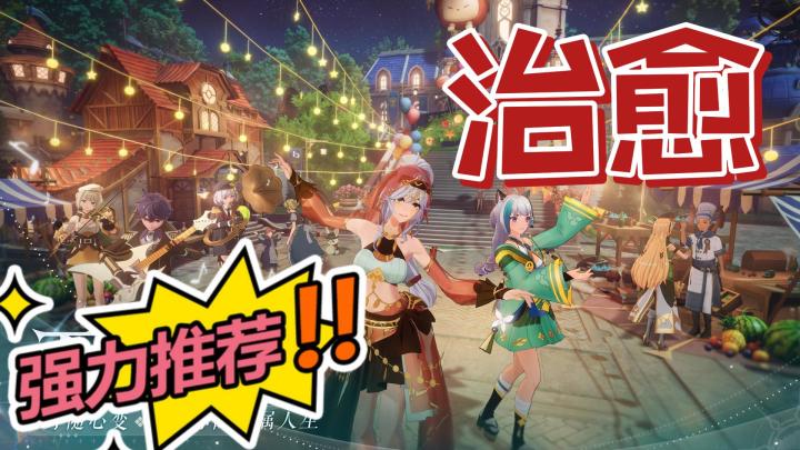 圣境之塔｜特色就是花灵特别色😍治愈系 MMO 你玩过吗❓截图
