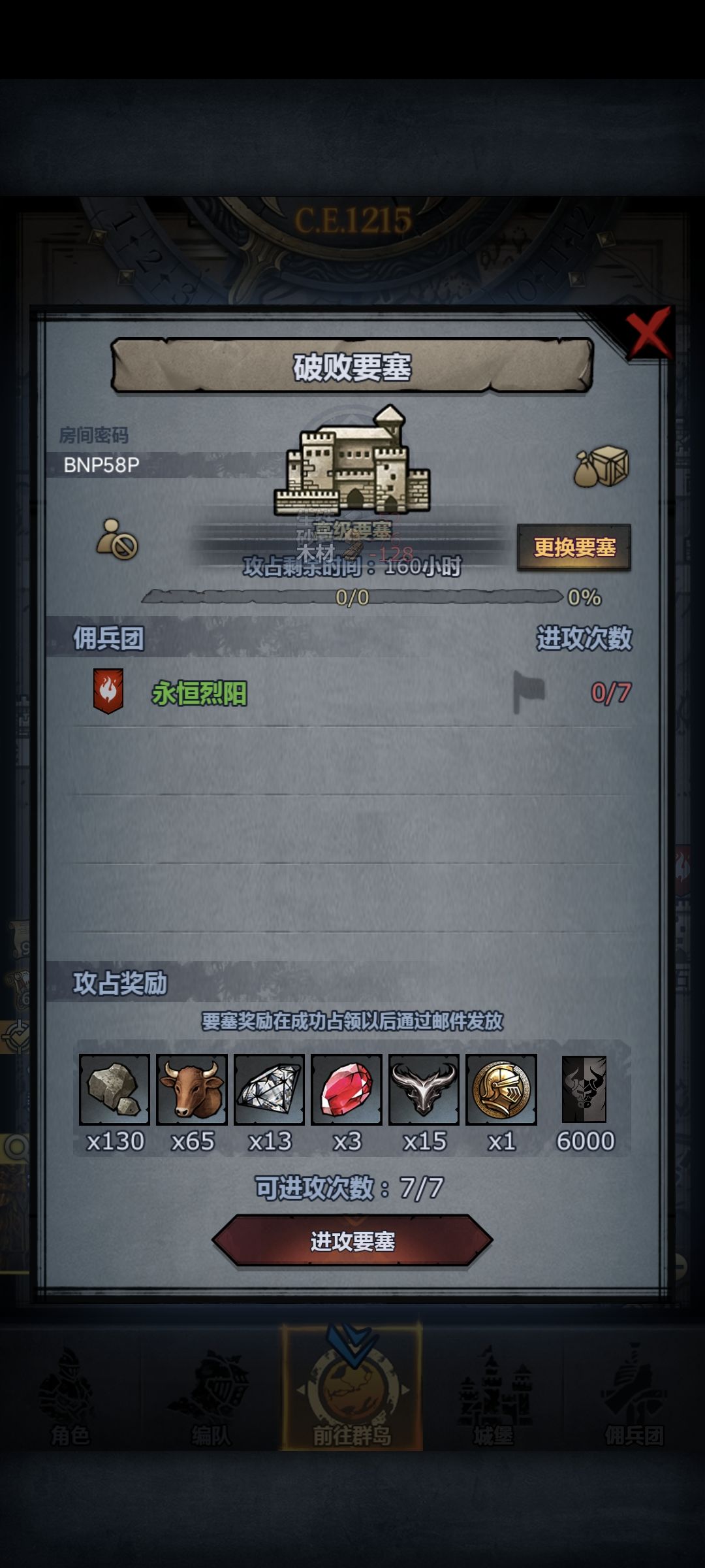风暴,破败,圣佑 2