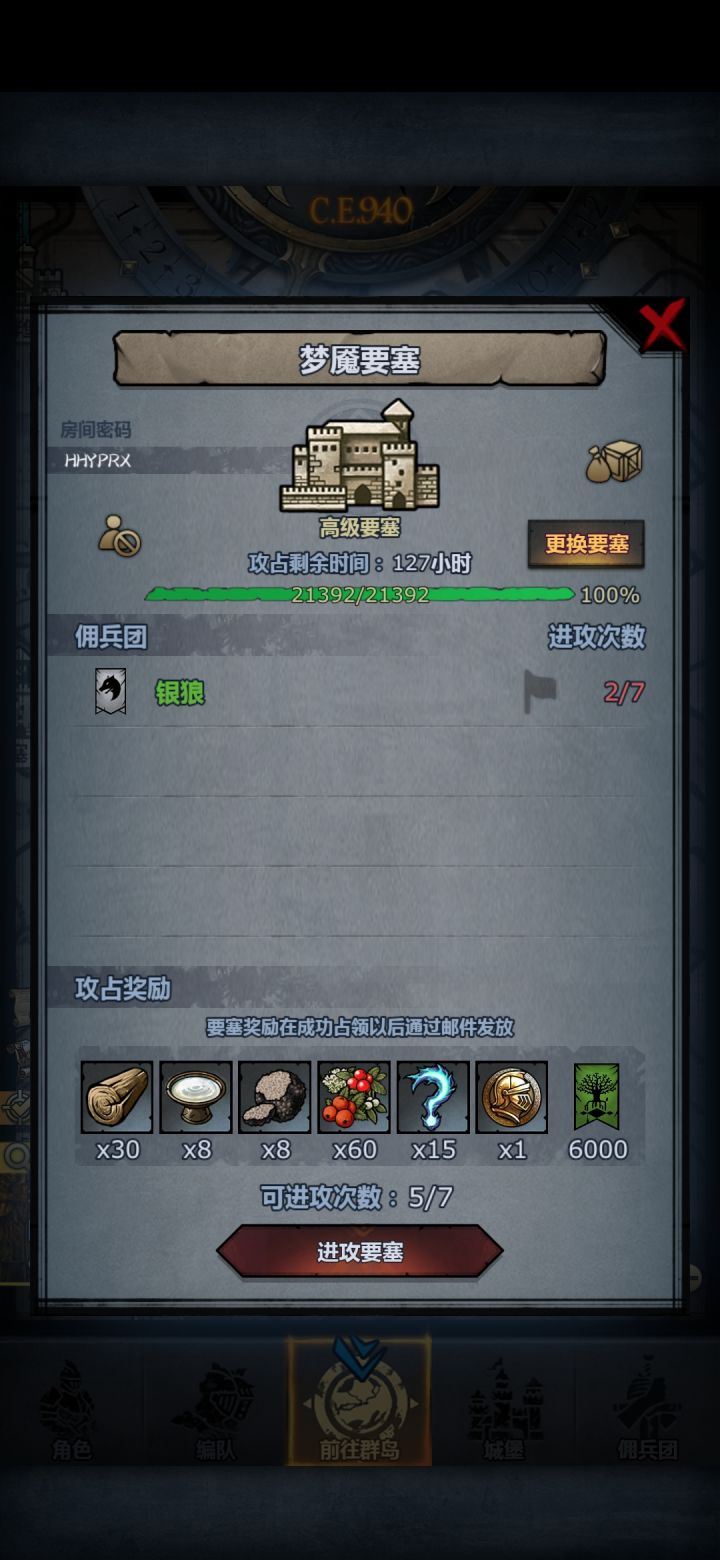 求助截图