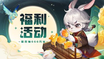 👉福利活动👈庆小狐狸出游！各地美食大搜罗！送🎁666元宝，求偶遇~