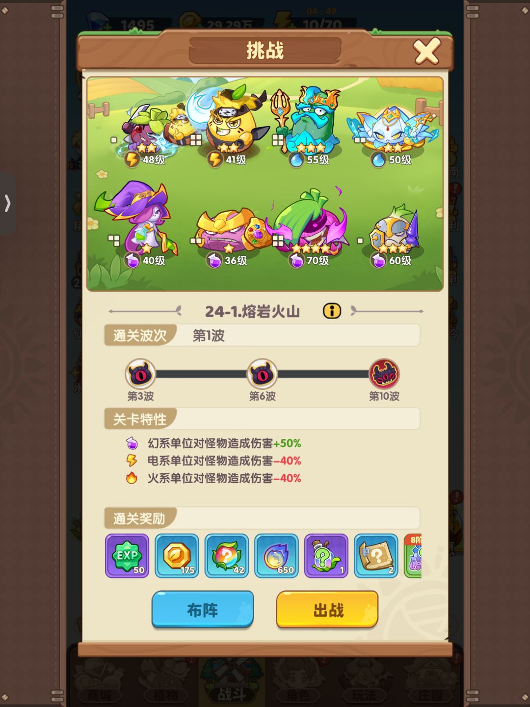 双40梨卡24章,难道要等到34天幻蛇才能过? 1