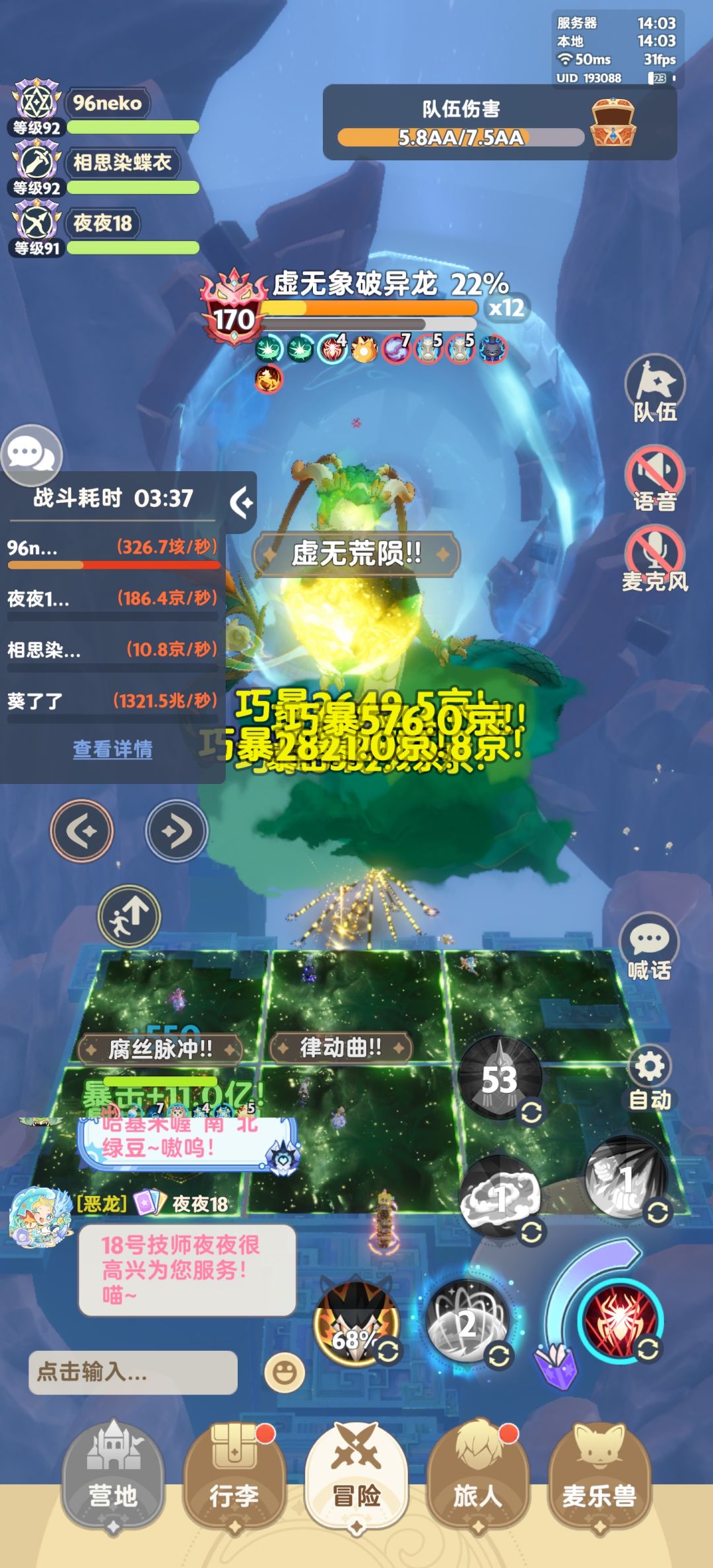 8转第二条龙简单攻略 3