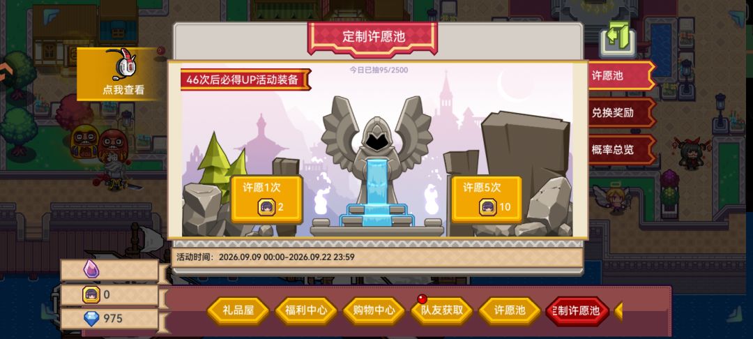 两件神言 2