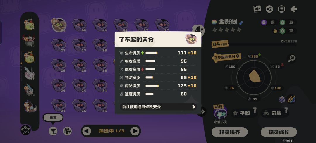 赛季末最后刷一次异色,极品异色树 1
