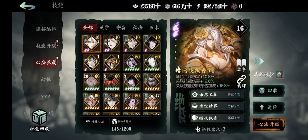 佬们,回归号怎么玩 3