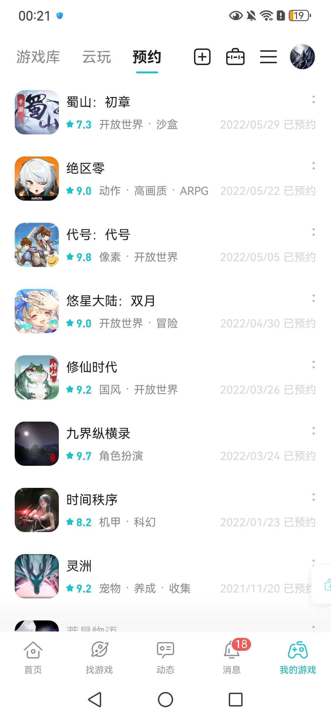 不知不觉预约两年多了 1