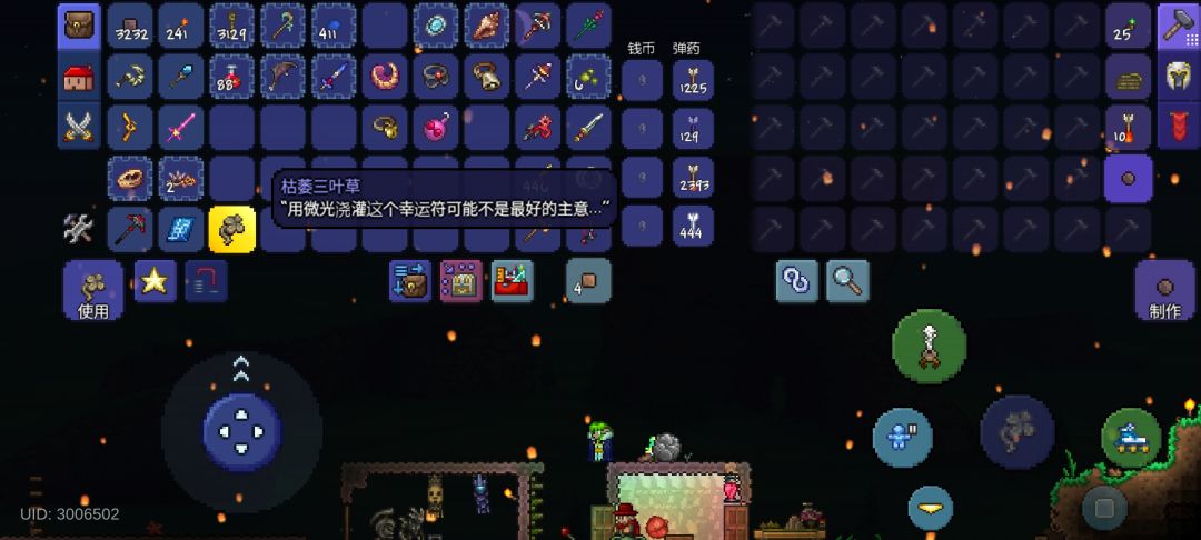 这个幸运三叶草有什么用? 2