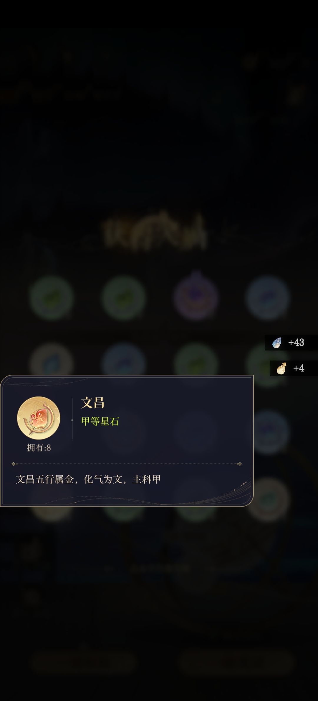 关于观星 2