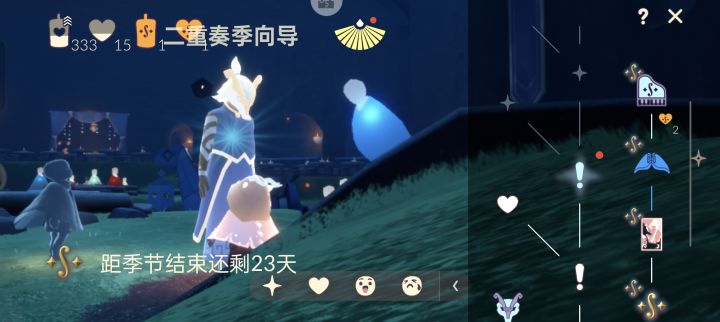 我的季节小心心呢!截图