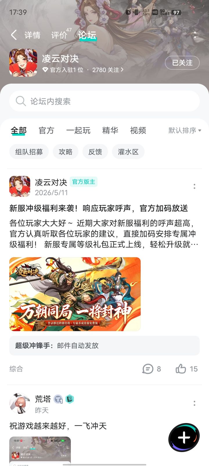 赶紧上线截图