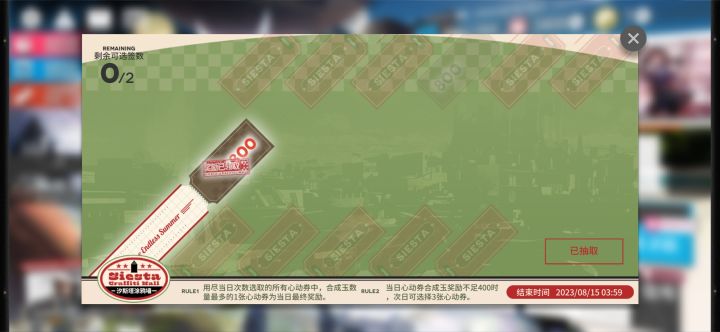 你怎么知道我今天抽到两个八百截图