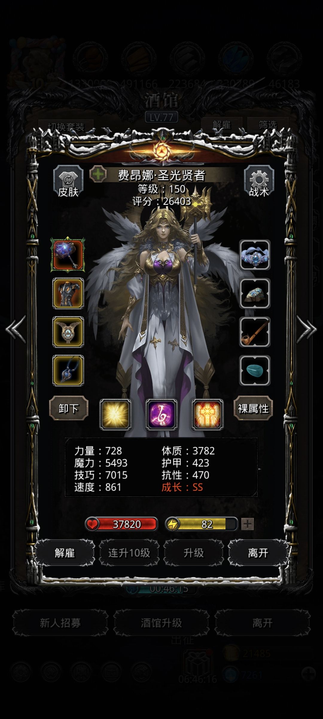 进化先驱风暴一次拿下 6