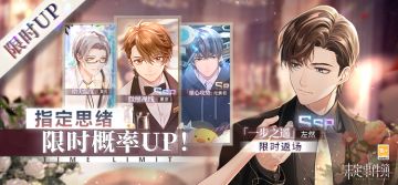 轮替女神之影更新预告丨左然SSR【一步之遥】限时返场
