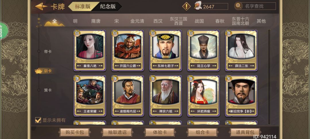 有无帮忙钓粽子的,可以共号 2