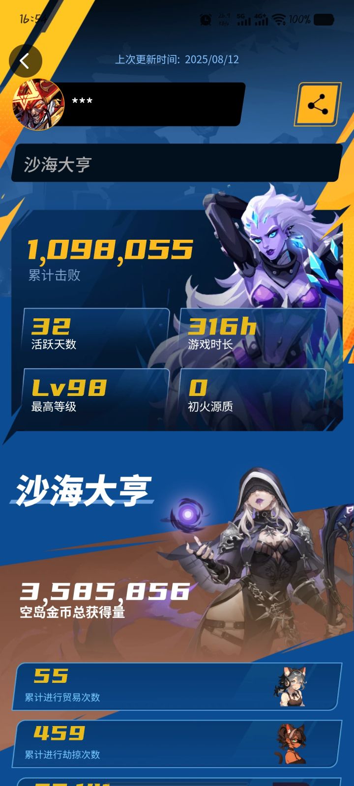 开始改数据了啊?316小时0火收益截图