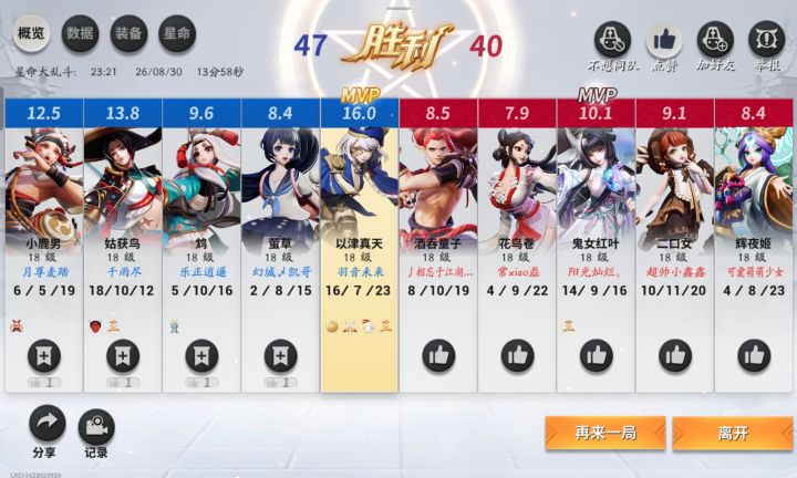蹲搭子截图