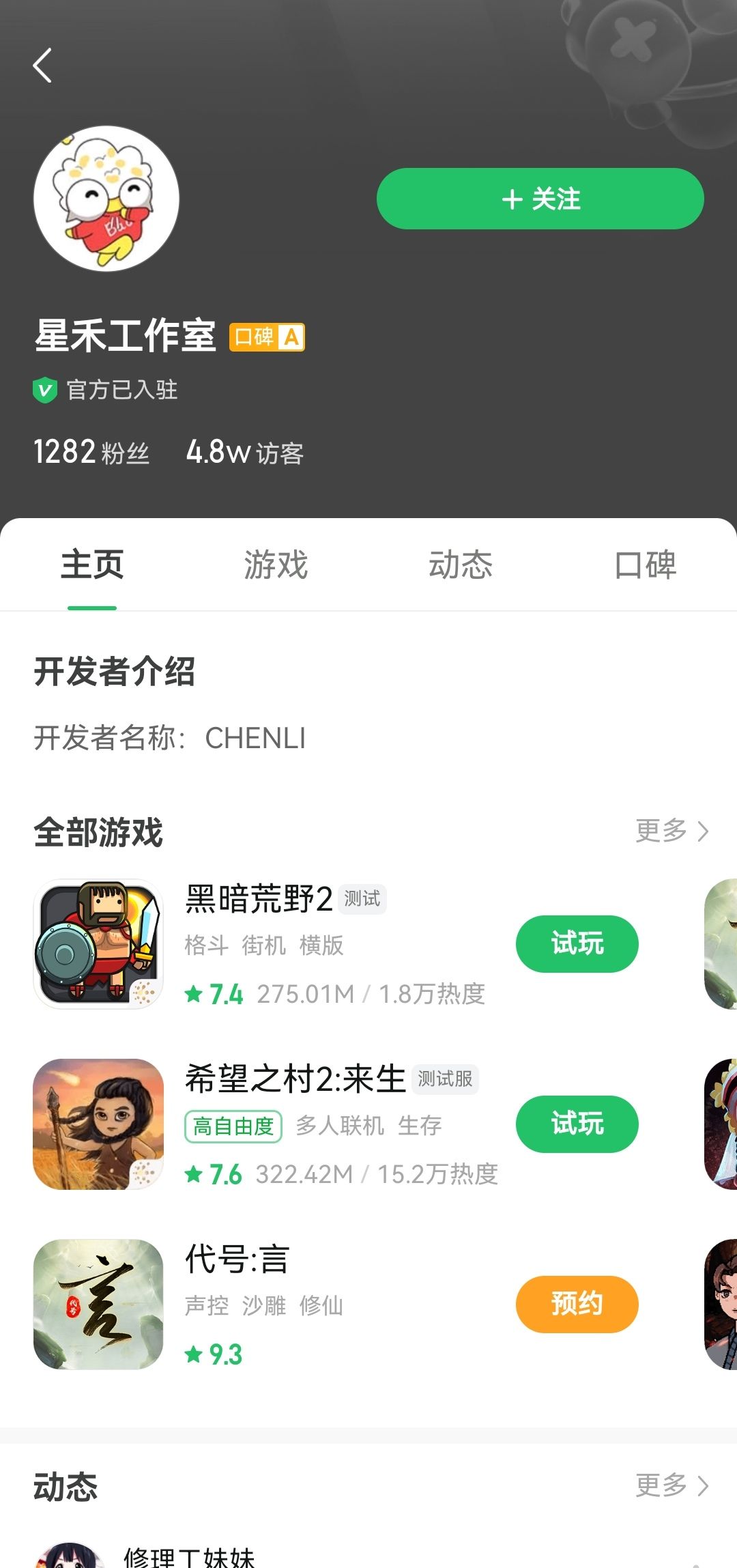 期待👀 3