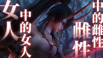 看完天命赛季CG，我教你打妖刀姬