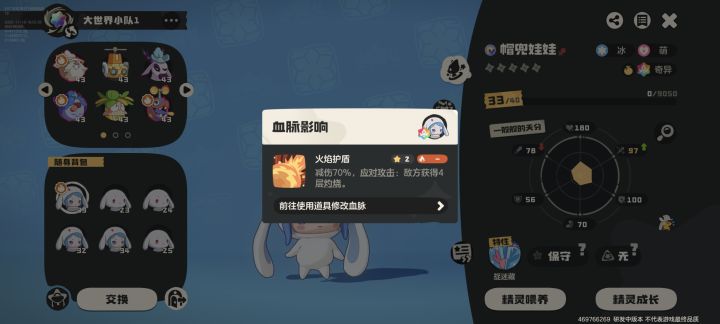 奇异血脉是什么截图
