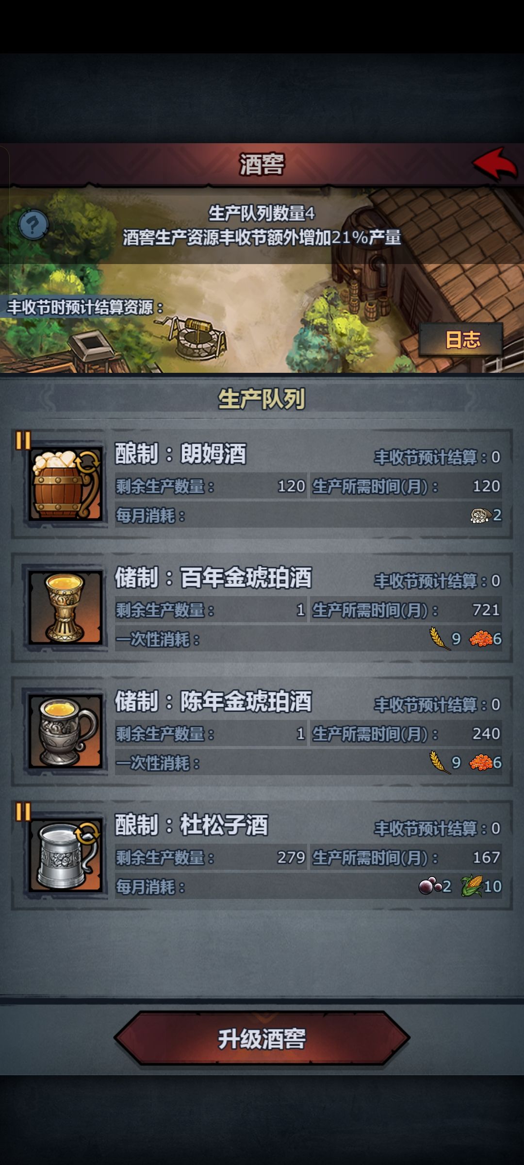 生产设施怎么弄 3