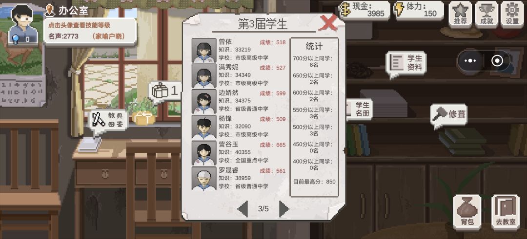 通关了,呜呜 3