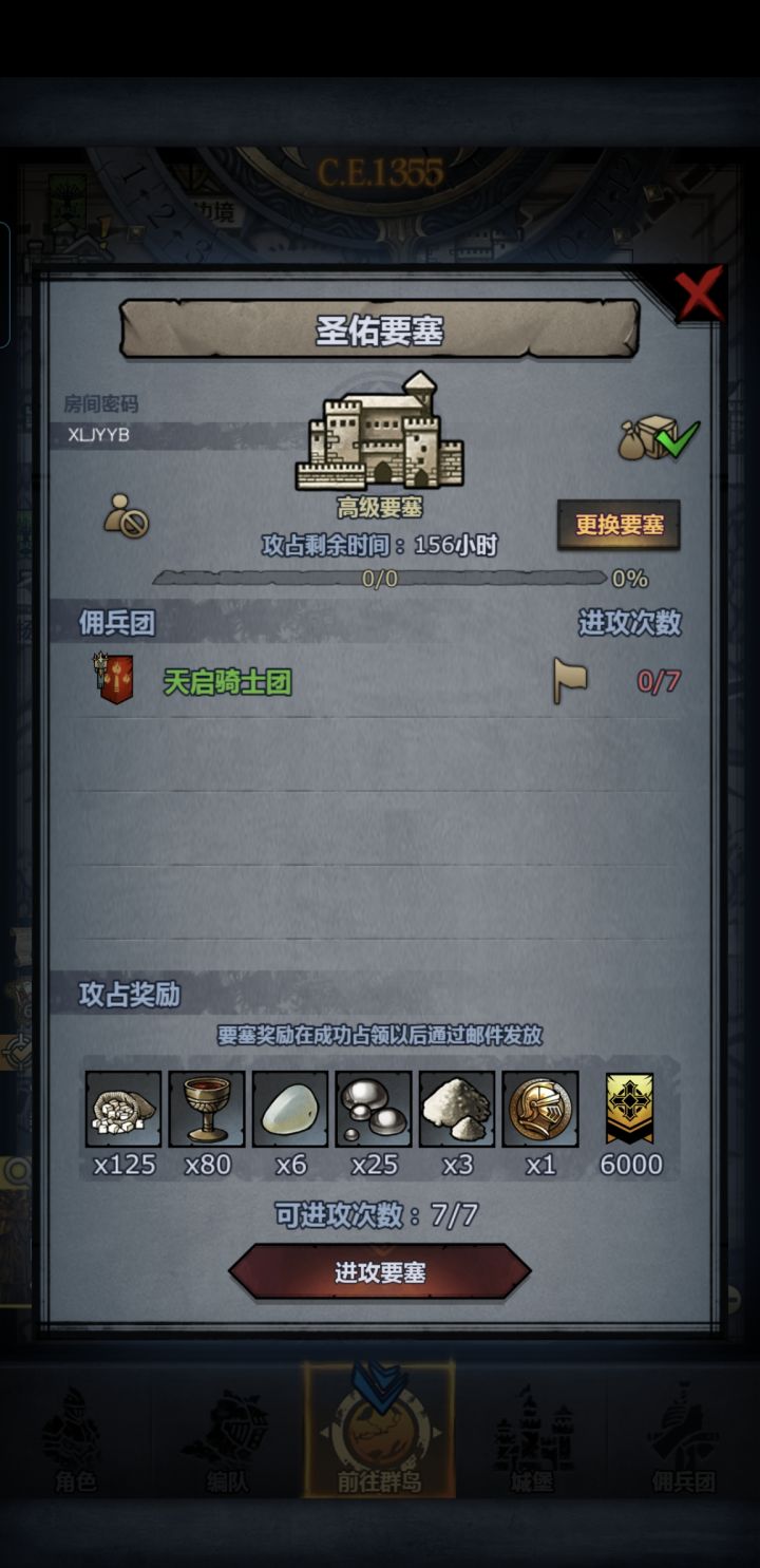 周要塞,晚上收截图