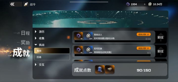 成就页面优化建议截图