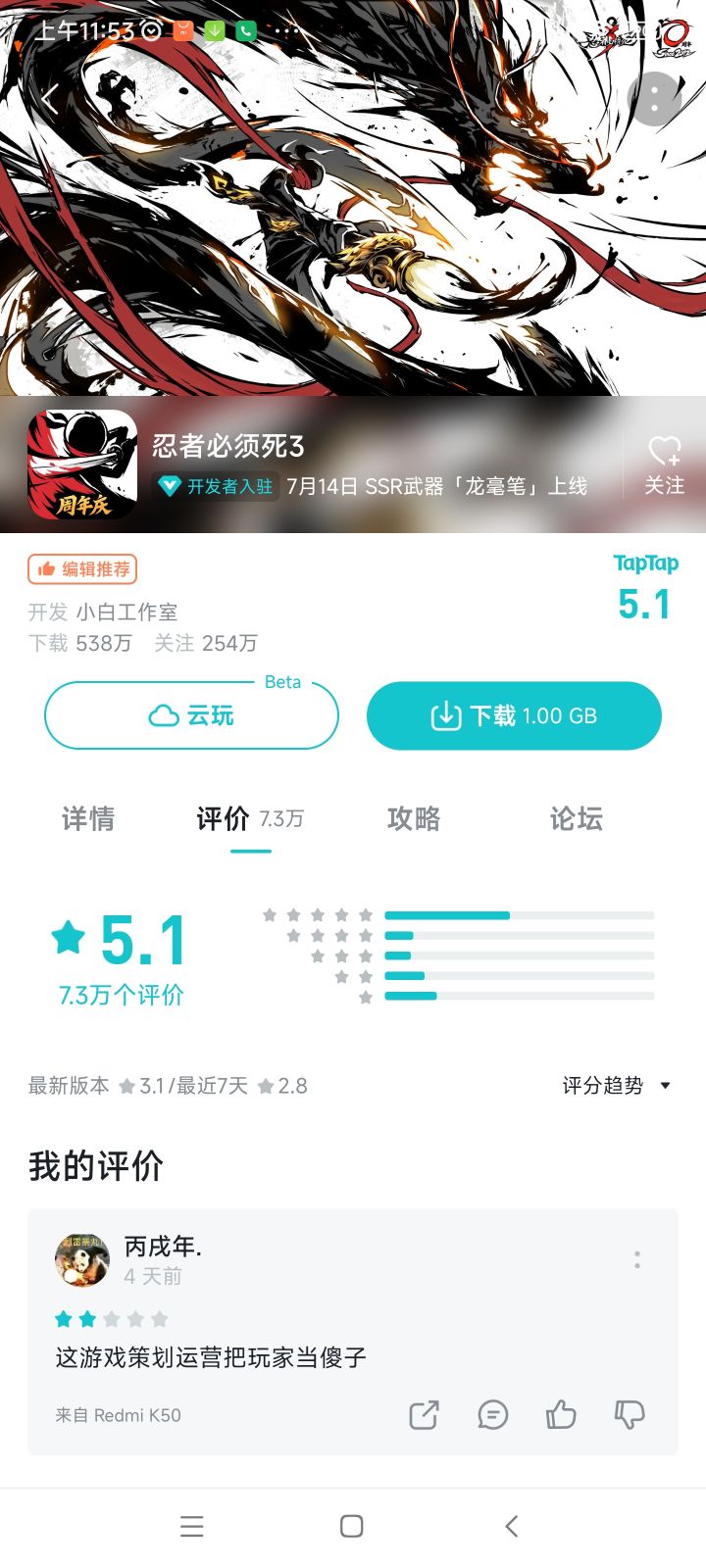 TapTap