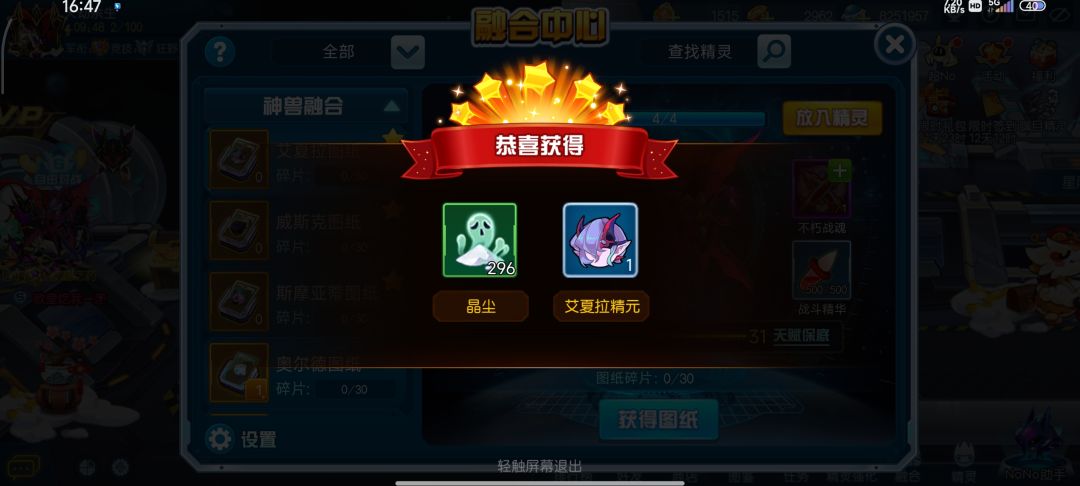 大败而归,花点药剂! 4