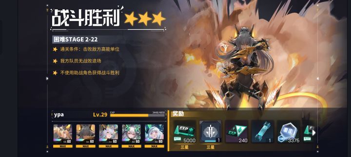 终于满星全通了截图