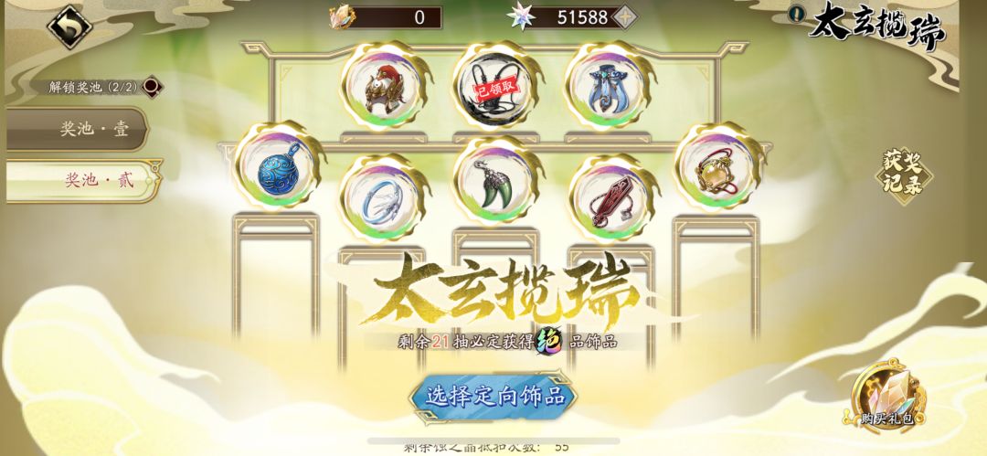 免费10抽+钻石10抽＝两个大圣头 3