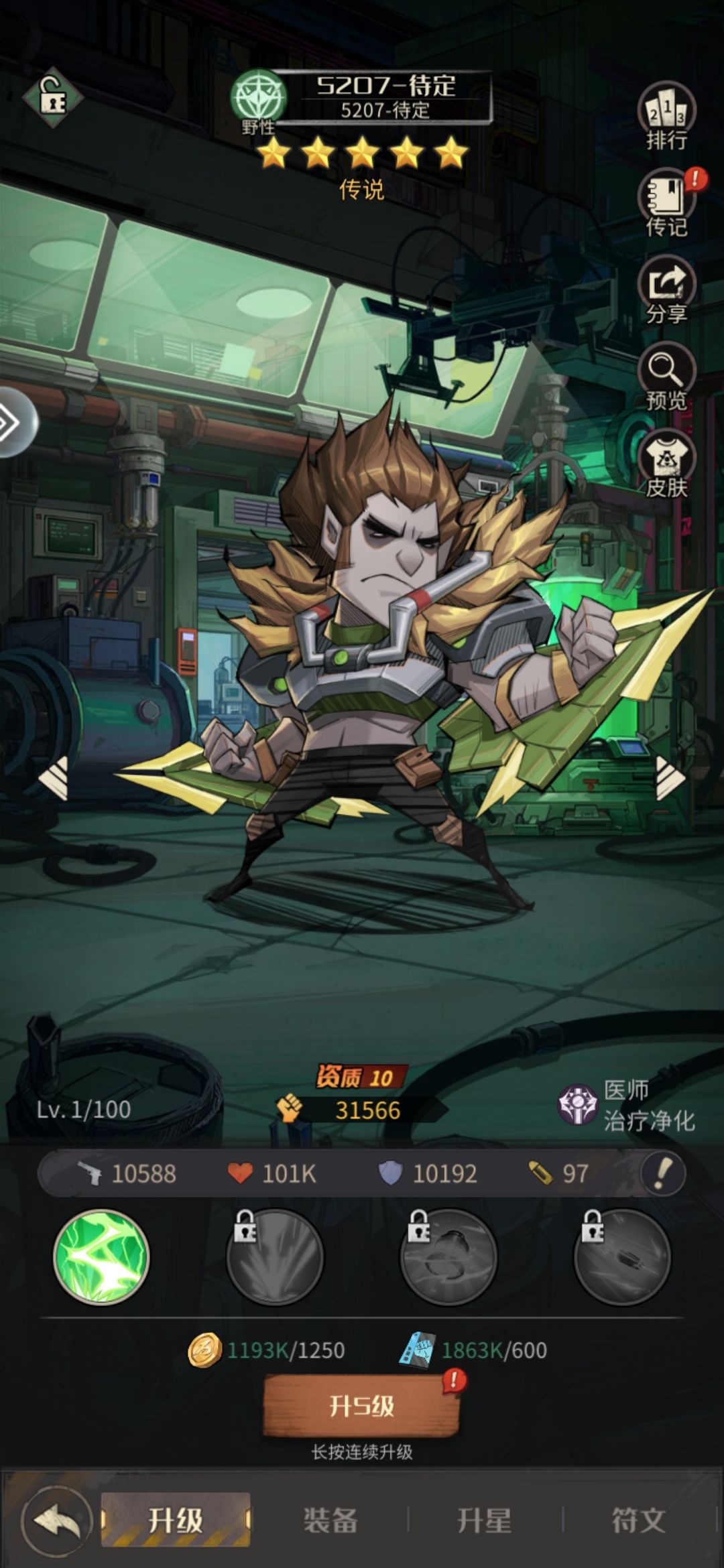 希望这个游戏活不过一个月 5