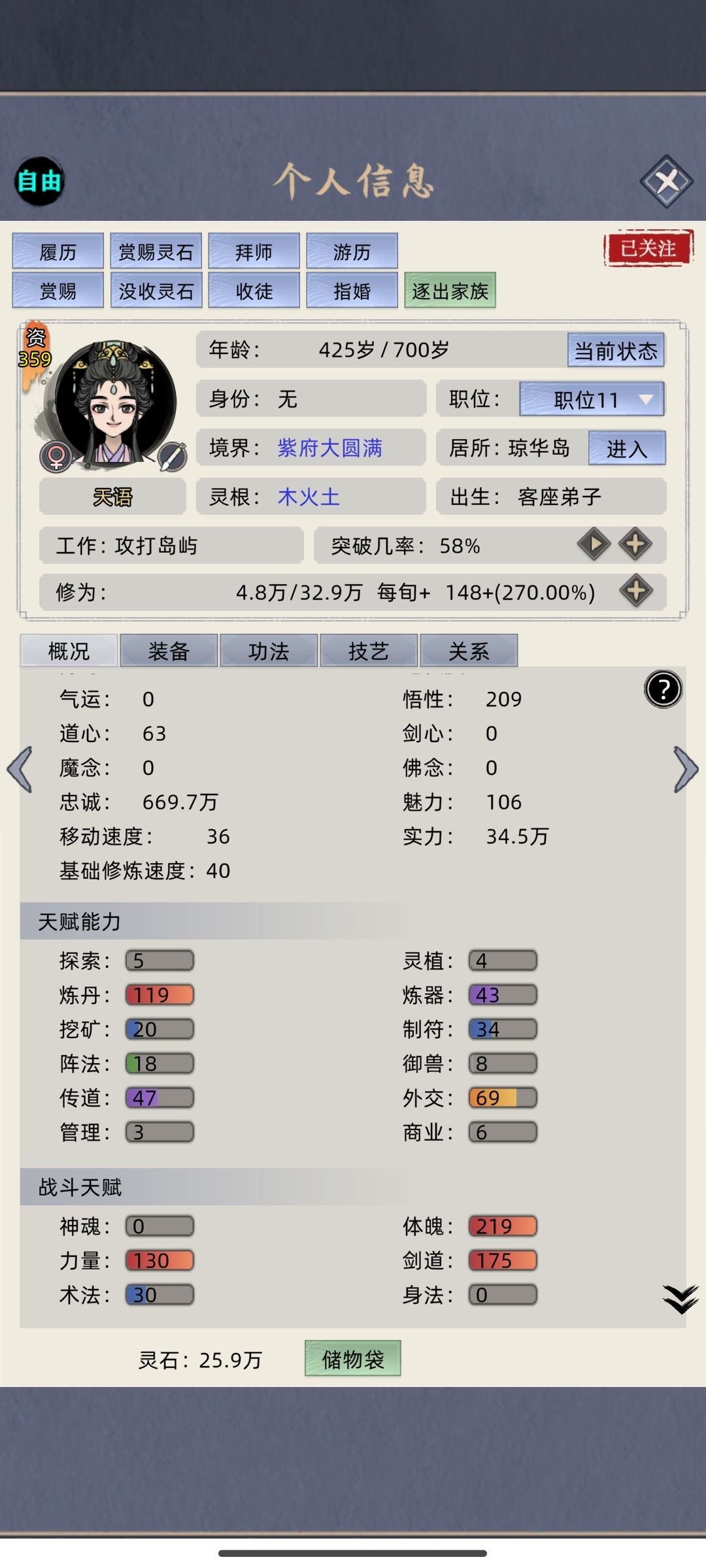 砸钱征服名人 3