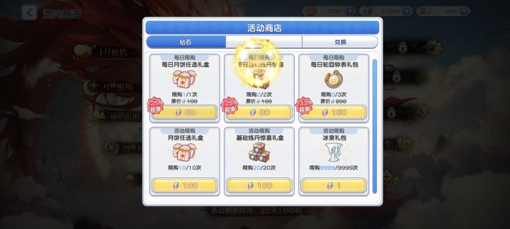 官方别装死截图