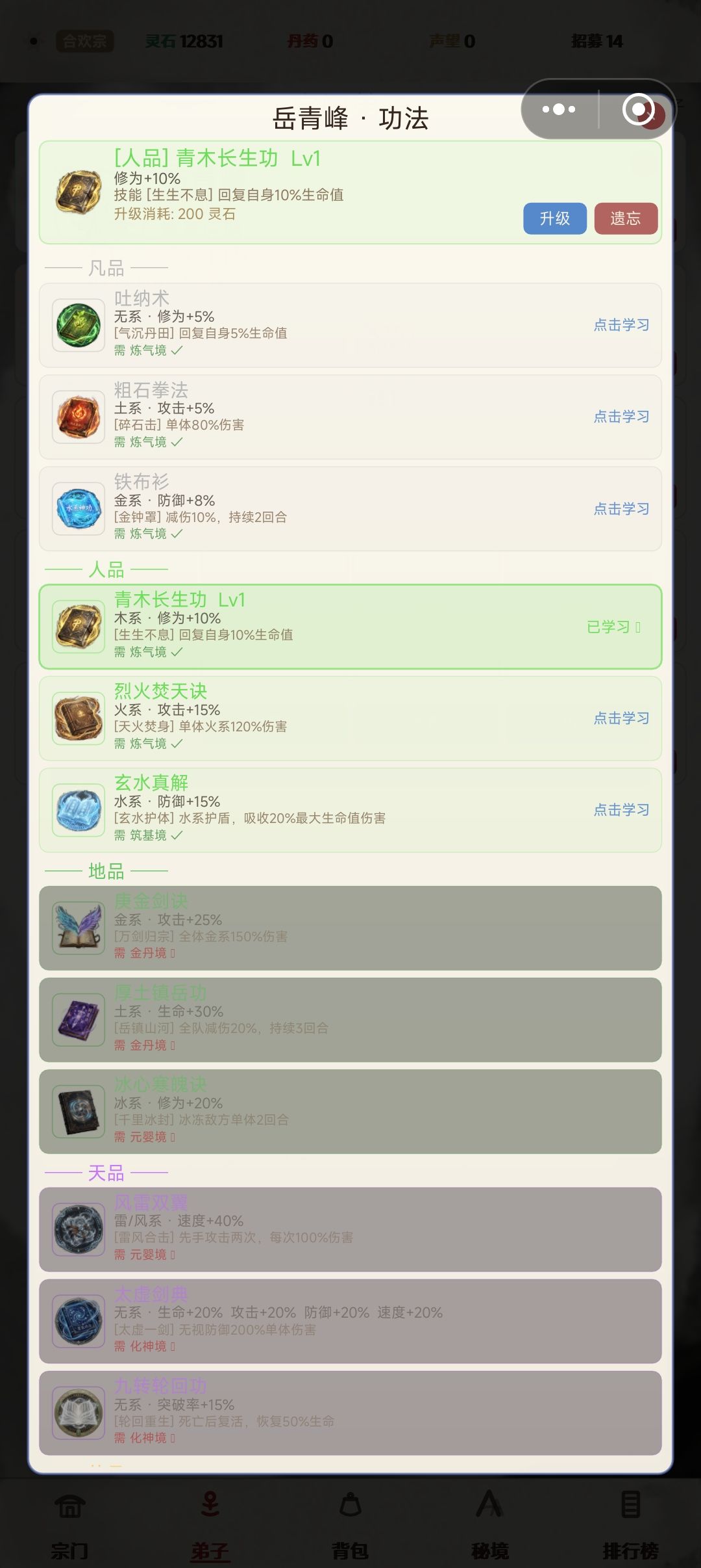 右上角的关闭按钮被遮住了 1