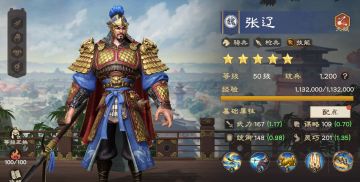 怒气恢复、技能爆发！张辽综合测评及配队推荐