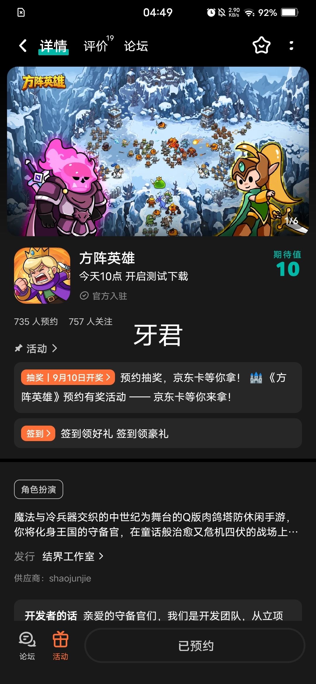期待上线 1